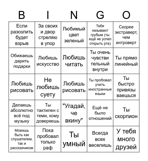 Кусоня Bingo Card