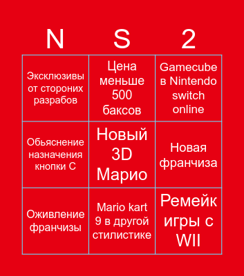 Nintendo switch 2 direct Bingo Card