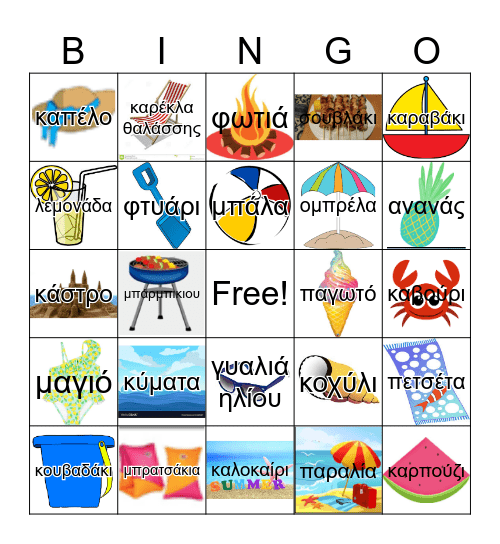 BEACH Bingo Card