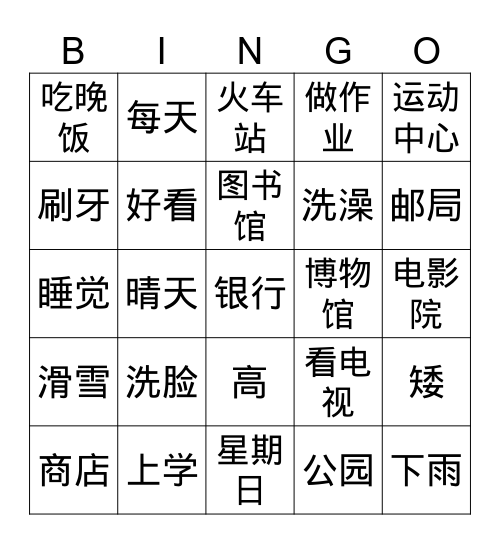 20250402 Bingo Card