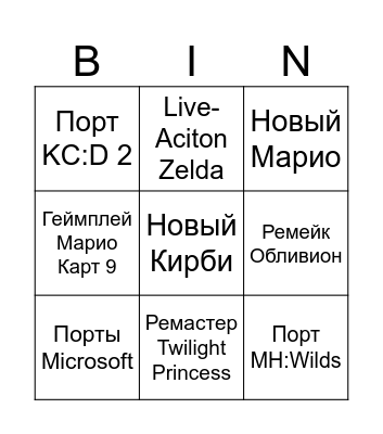 Switch 2 Bingo Card