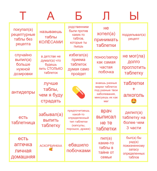 Bingo Card