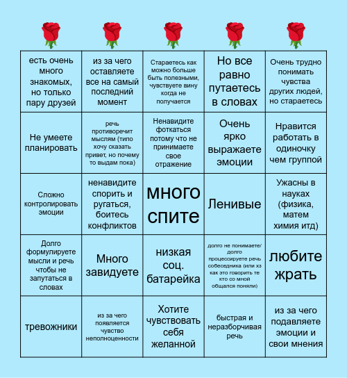 тоша kinnie bingo Card
