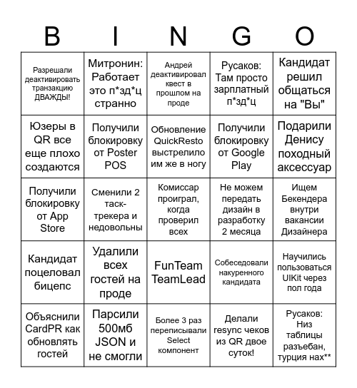 COSMOS Bingo Card