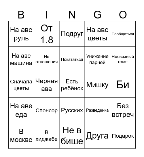 Дайвинчик Bingo Card