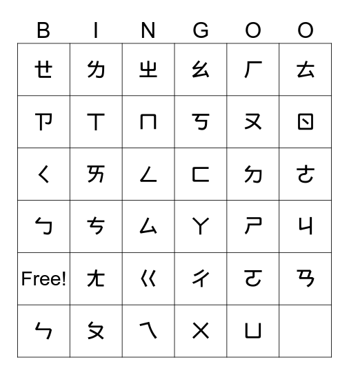 Bingoㄅㄆㄇ Bingo Card
