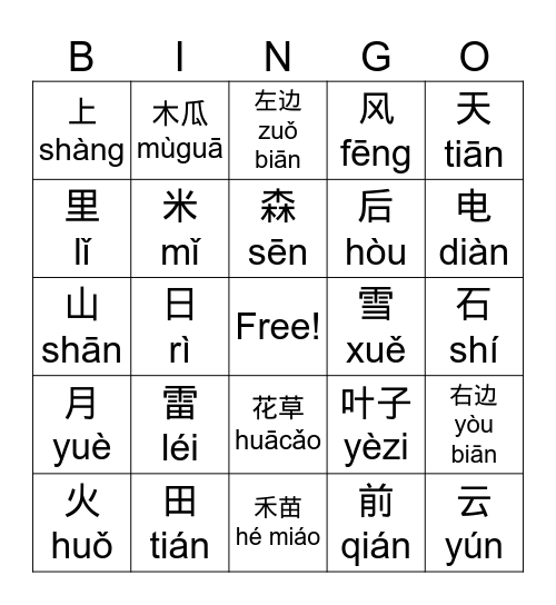 簡單中文 Bingo Card