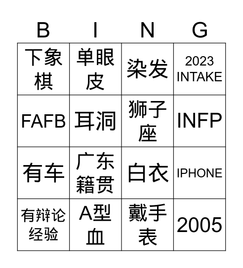 Untitled Bingo Card