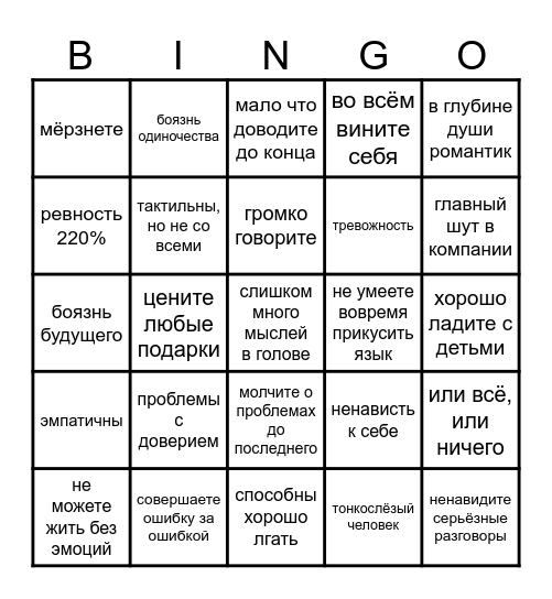 ЖИРАФ БИНГО Bingo Card