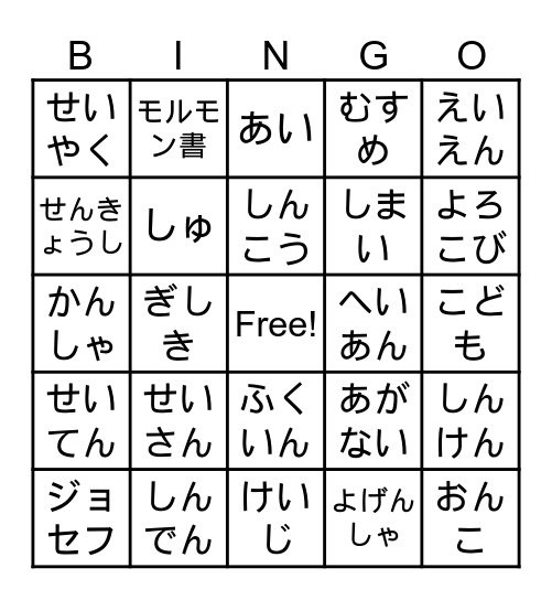 総大会 Bingo Card