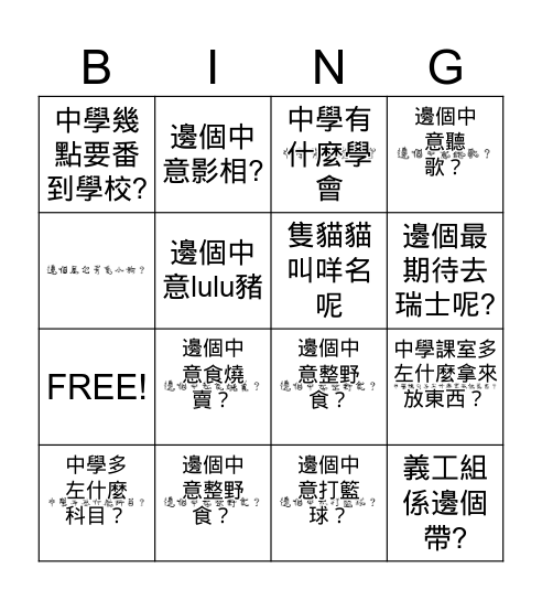文字賓果 Bingo Card