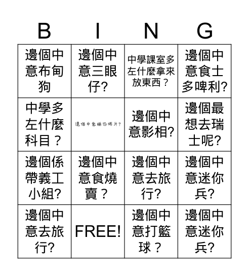 文字賓果 Bingo Card