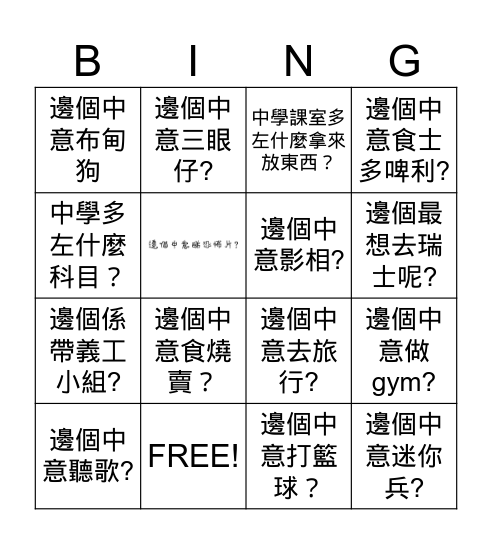 文字賓果 Bingo Card