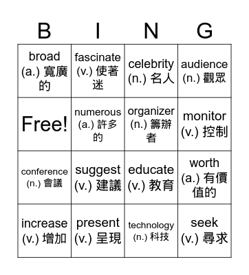 U3 Bingo Card