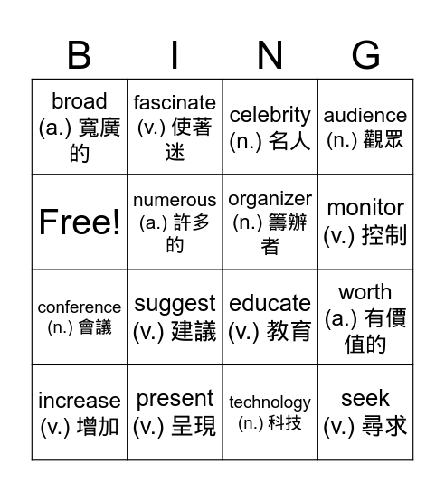 U3 Bingo Card
