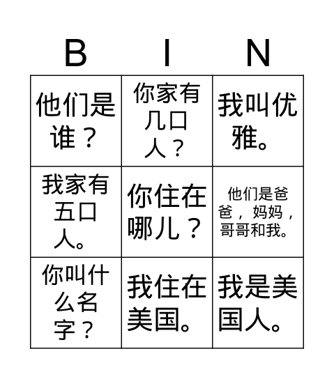 bingo for sentences Bingo Card