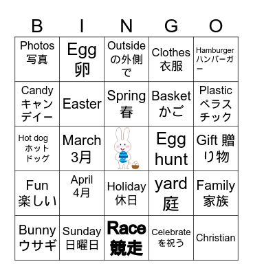 Easter Bingo Card