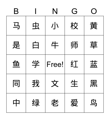 Vocabulary Review Bingo Card