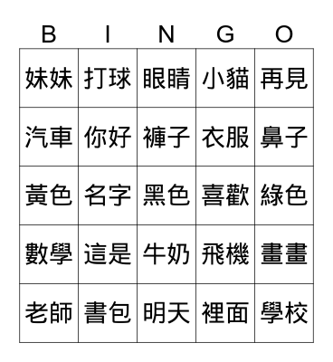 Open House Scavenger Hunt Bingo Card