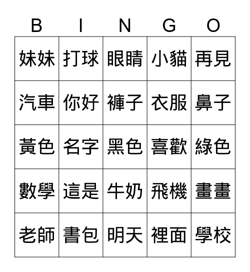 Open House Scavenger Hunt Bingo Card