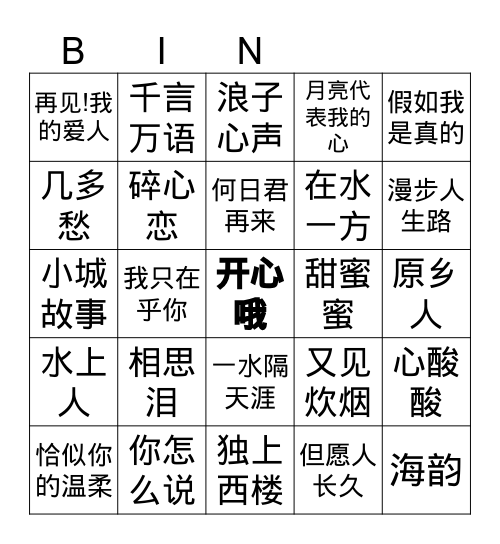 MM 2025 Mothers Day Bingo Card