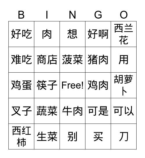 Lesson 11 Bingo Card