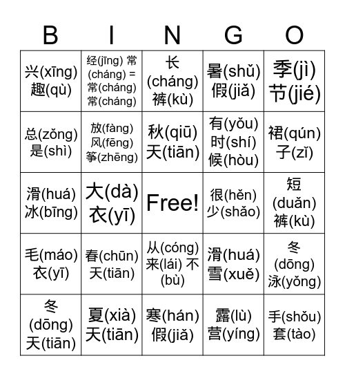 季节和季节活动 review Bingo Card