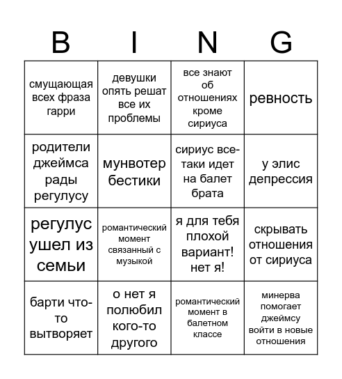 Bingo en avant Bingo Card