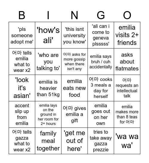 어마 빈고 Bingo Card