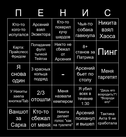 ДДДБинго Bingo Card