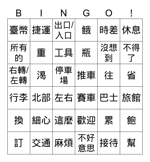 Book 4 L2 Bingo Card