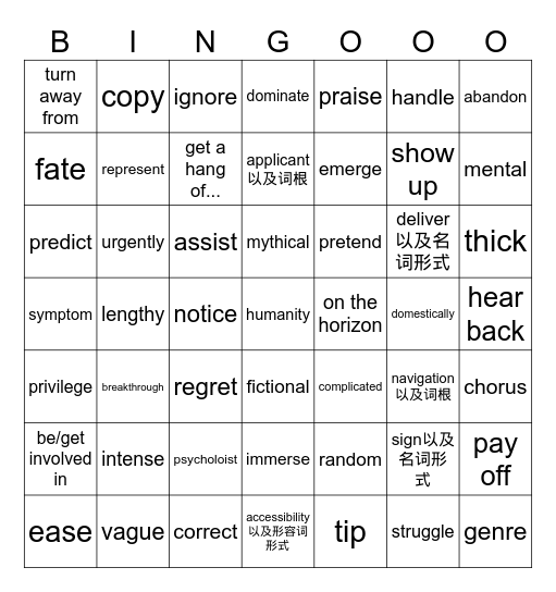 高三第七周 Bingo Card