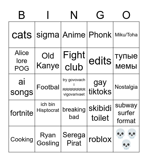 TikTok Bingo Card