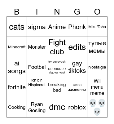 TikTok Bingo Card