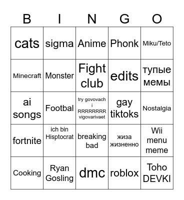 TikTok Bingo Card