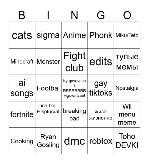 TikTok Bingo Card