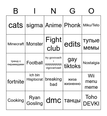 TikTok Bingo Card