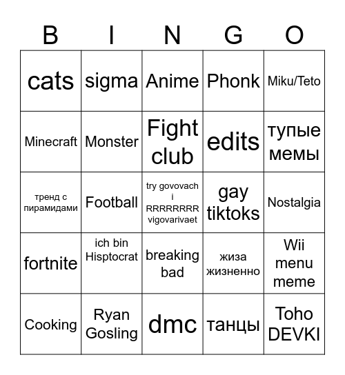 TikTok Bingo Card
