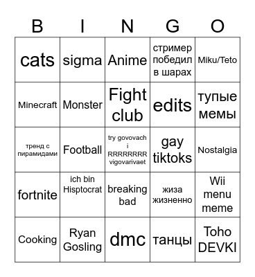 TikTok Bingo Card