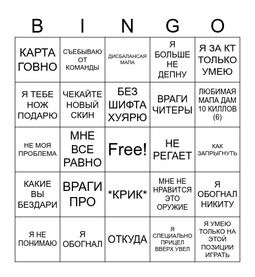 КРУЗ Bingo Card