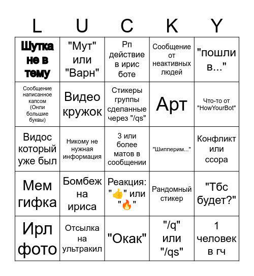 !¡PRESSURE CHAT BINGO¡! Bingo Card