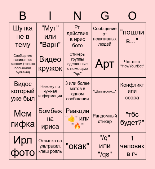 !¡PRESSURE CHAT BINGO¡! Bingo Card