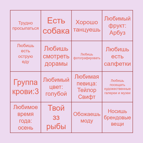 Хёнджин Bingo Card