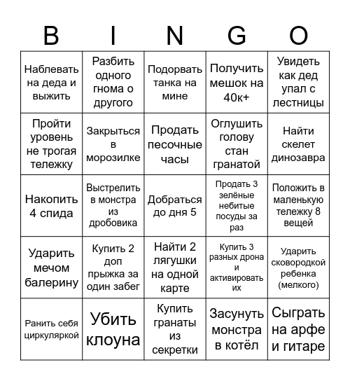 Бинго для R.E.P.O Bingo Card