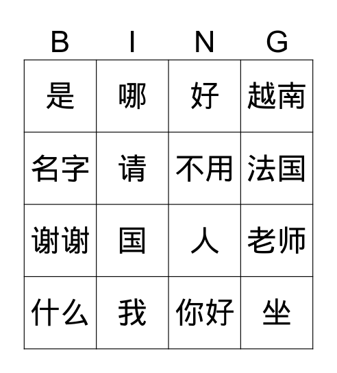 TTTC 1 bài 1 BK1 Bingo Card