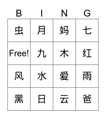 Vocabulary Review Bingo Card