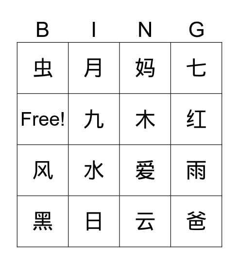 Vocabulary Review Bingo Card