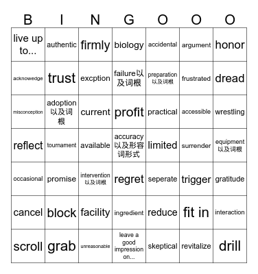 高三第七周周考 Bingo Card