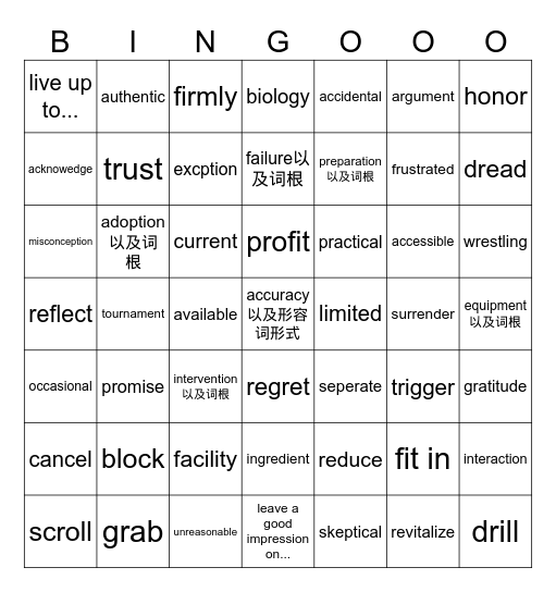 高三第七周周考 Bingo Card