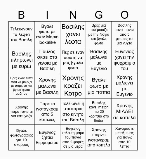HUNGARY Bingo Card